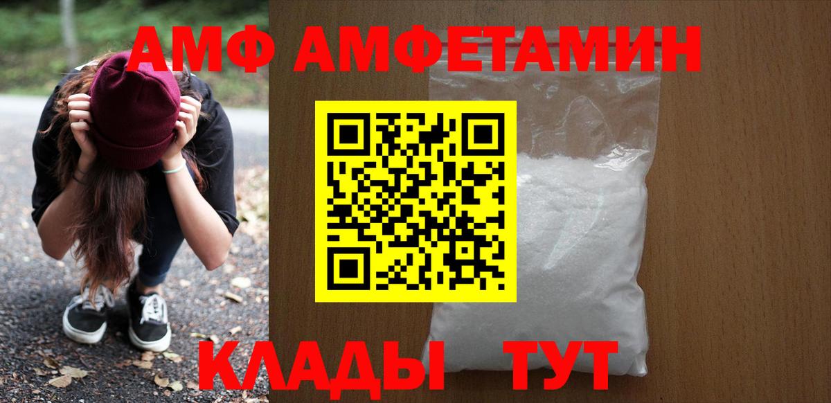 Солнечногорск  Амфетамин Розовый  Вход с VPN 