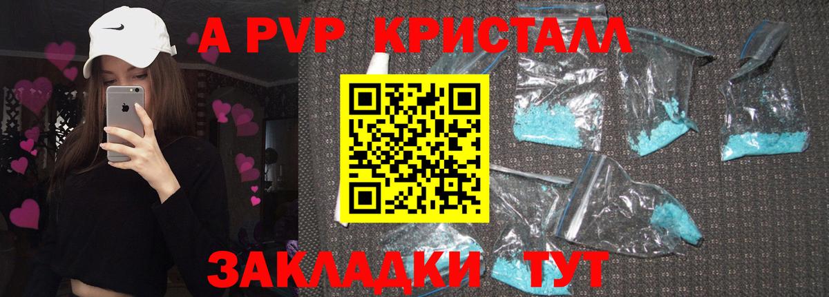 А ПВП мука  APVP СК КРИС  Вход с VPN  А ПВП крисы CK  купить наркоту  Солнечногорск  APVP 