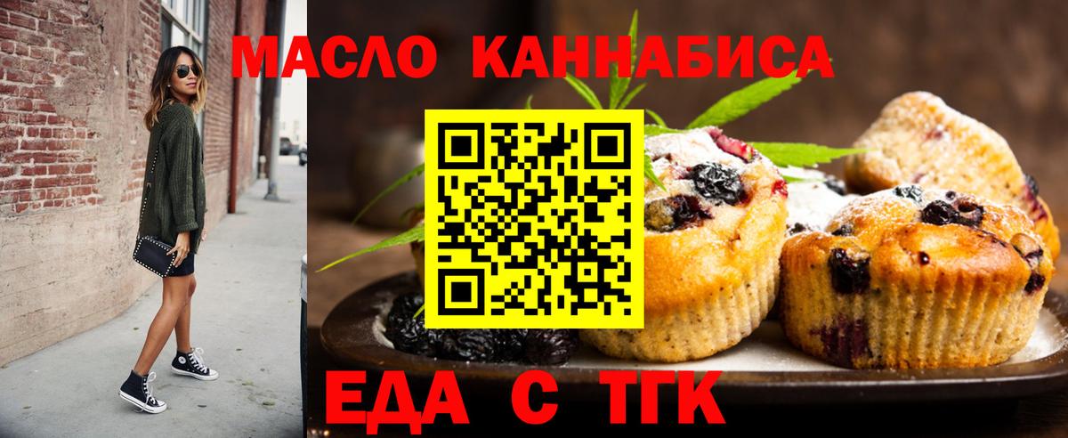 Солнечногорск  Canna-Cookies марихуана  Вход с VPN 