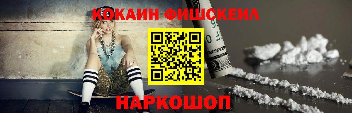 Солнечногорск  КОКАИН 98%  Вход с VPN 