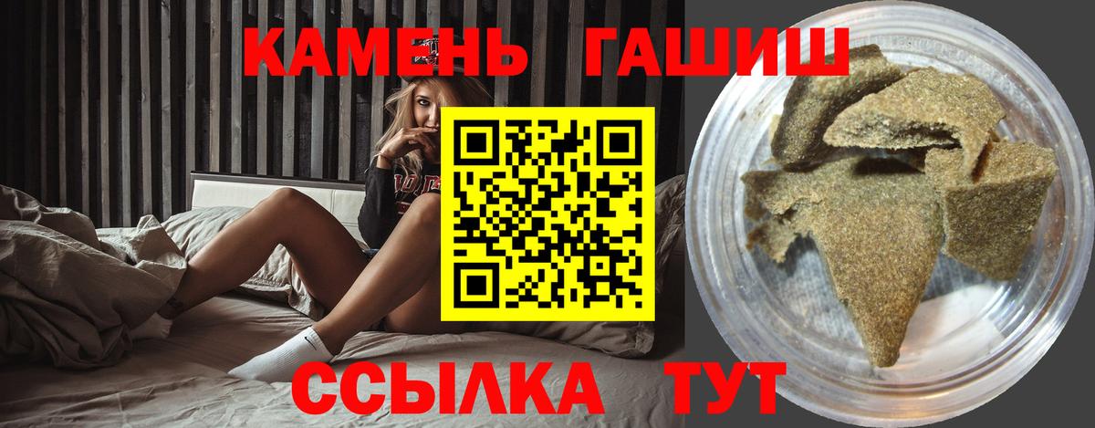 ГАШ  Вход с VPN  Солнечногорск  ГАШИШ Изолятор 