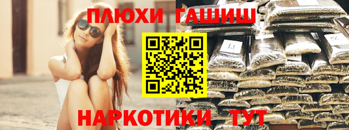 ГАШИШ убойный Солнечногорск