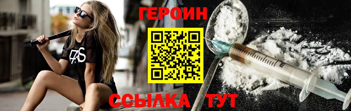 Солнечногорск  ГЕРОИН гречка  Вход с VPN 