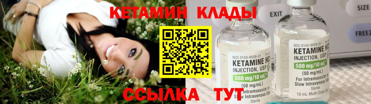 КЕТАМИН VHQ  Кетамин VHQ  Солнечногорск  omg как зайти  Вход с VPN 