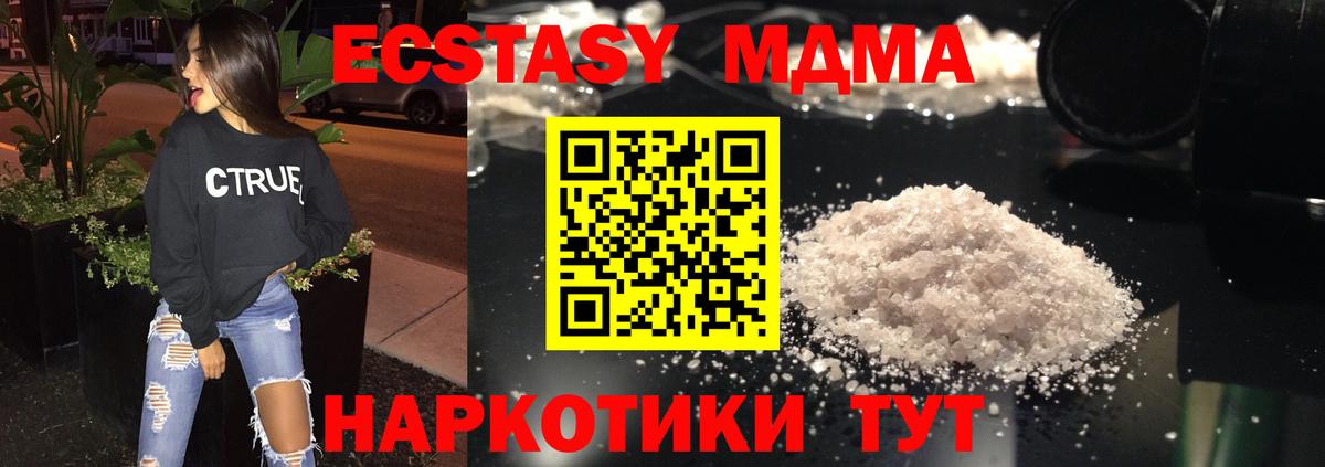 МДМА VHQ  Вход с VPN  МДМА молли  Солнечногорск 