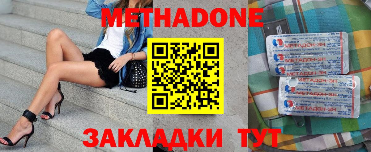 Метадон VHQ  Вход с VPN  Солнечногорск  МЕТАДОН белоснежный 