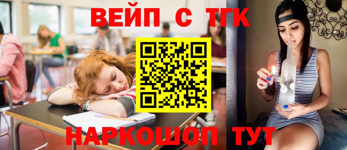 ТГК концентрат  Дистиллят ТГК жижа  Вход с VPN  Солнечногорск 
